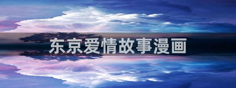 韩漫3ds漫画