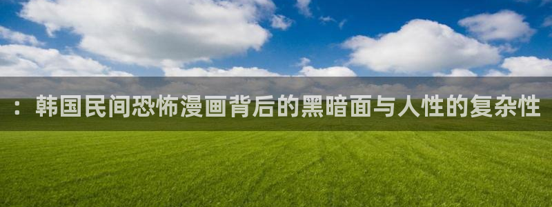 韩漫网站上