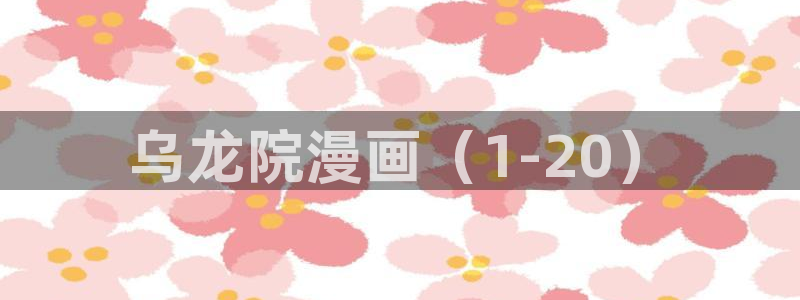 日韩漫画高h