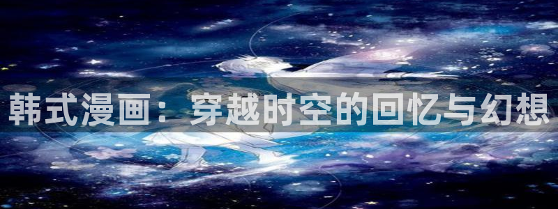 色轮眼漫画韩漫