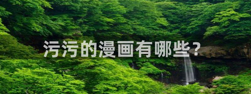 韩漫画免费阅读看下拉式